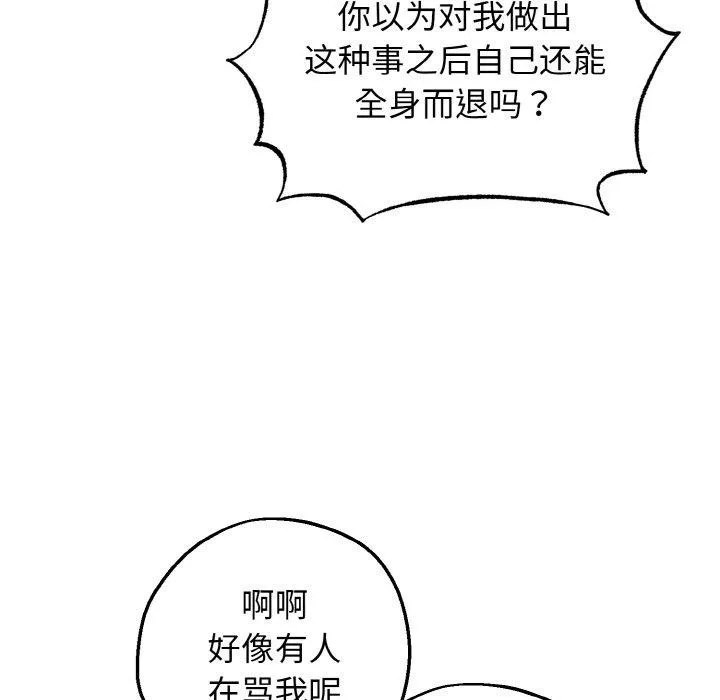 母女通喫計劃第3話