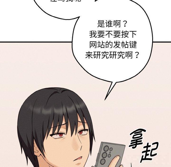 母女通吃计划第3话