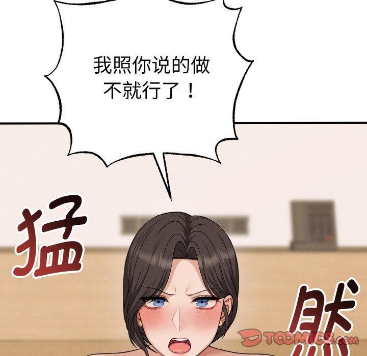 母女通吃计划第3话