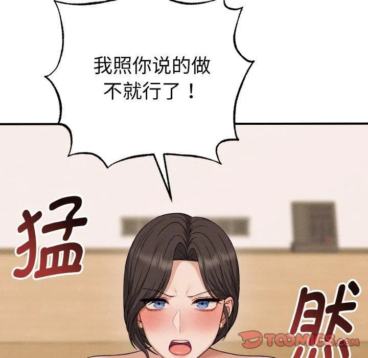 母女通喫計劃第3話