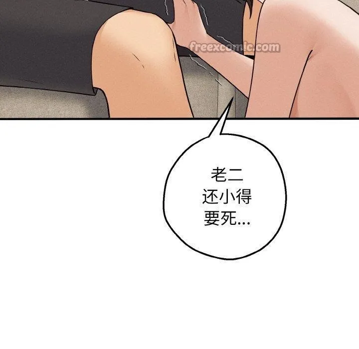 母女通吃计划-第3话 - 图片 70