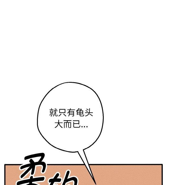 母女通吃计划第3话