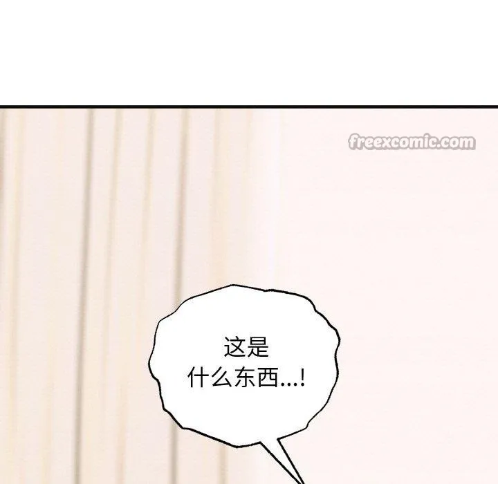 母女通喫計劃第3話