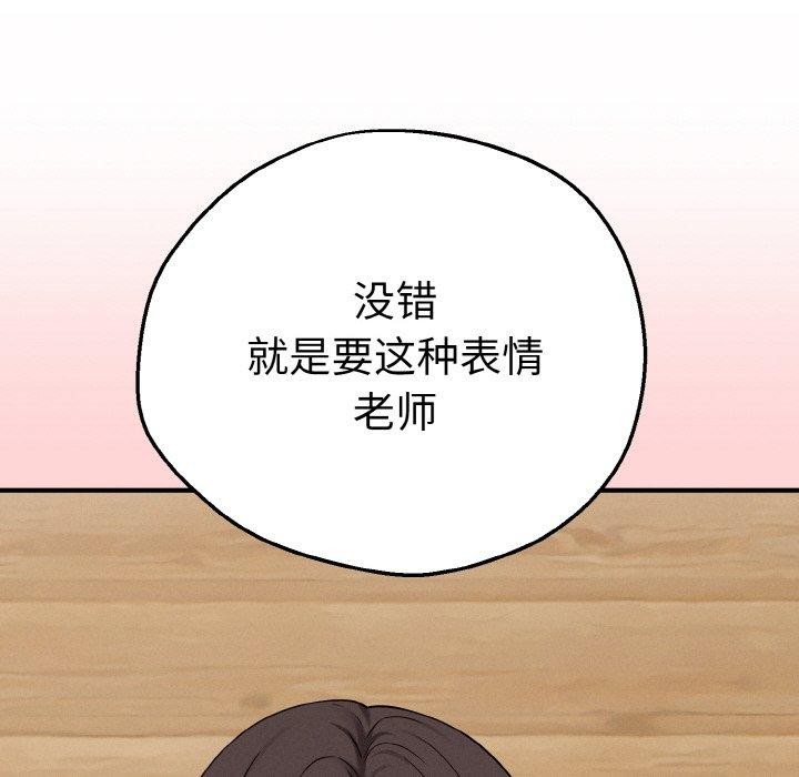 母女通吃计划第3话