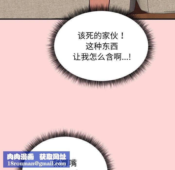 母女通吃计划第3话