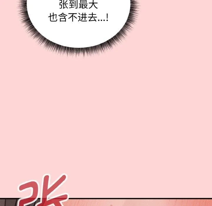 母女通喫計劃第3話