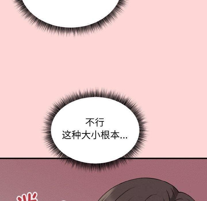 母女通吃计划第3话