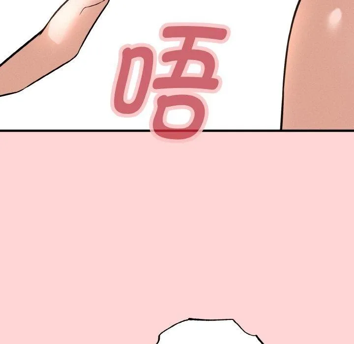 母女通吃计划-第3话 - 图片 104