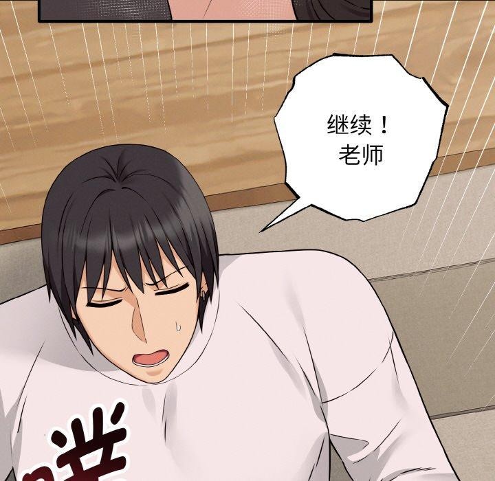 母女通吃计划第3话