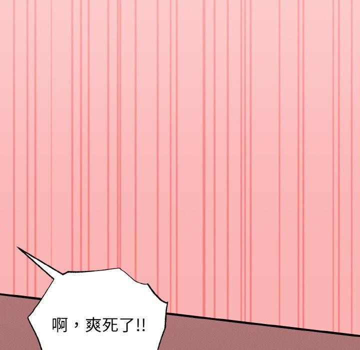 母女通吃计划第3话