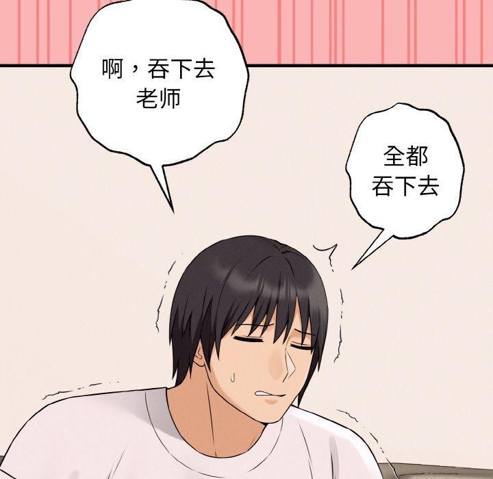 母女通吃计划第3话