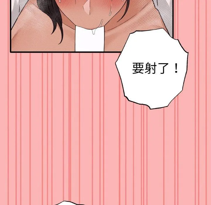 母女通吃计划-第3话 - 图片 127