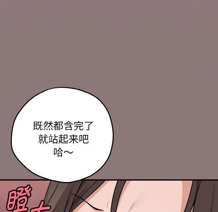 母女通喫計劃第3話