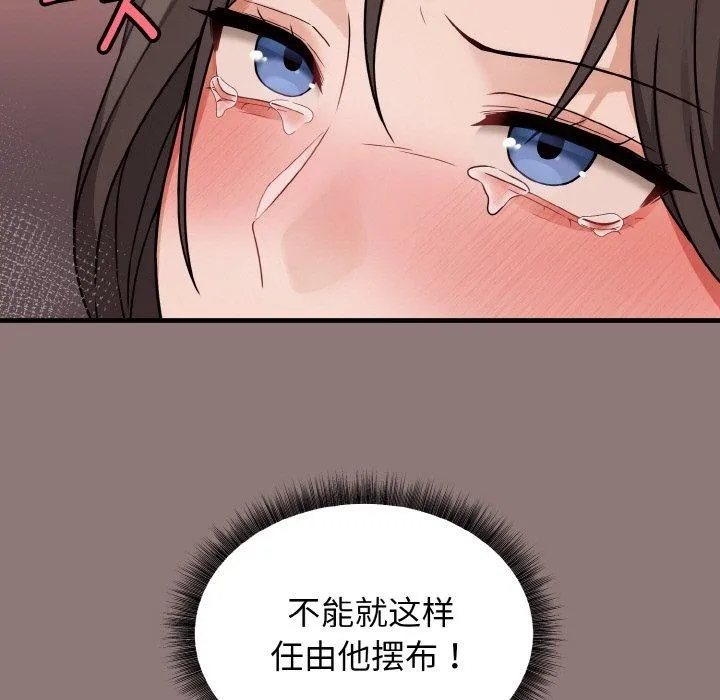 母女通吃计划-第3话 - 图片 142