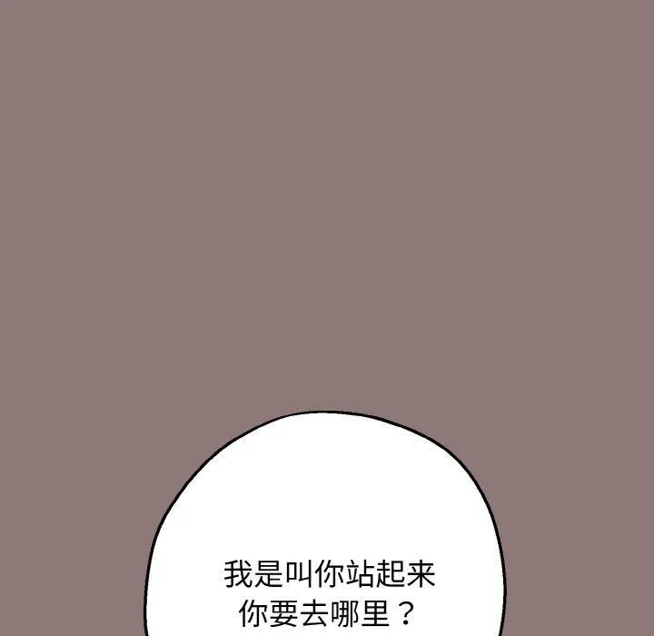 母女通吃计划-第3话 - 图片 155