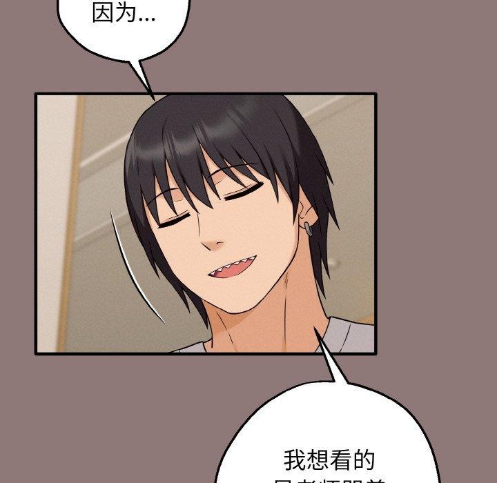 母女通吃计划第3话