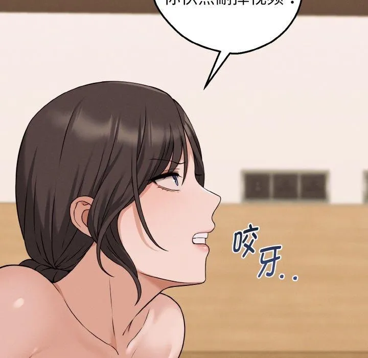 母女通吃计划-第3话 - 图片 159