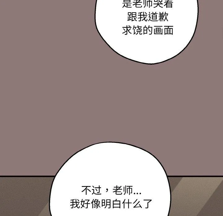 母女通吃计划-第3话 - 图片 163