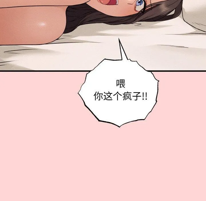 母女通吃计划-第3话 - 图片 176