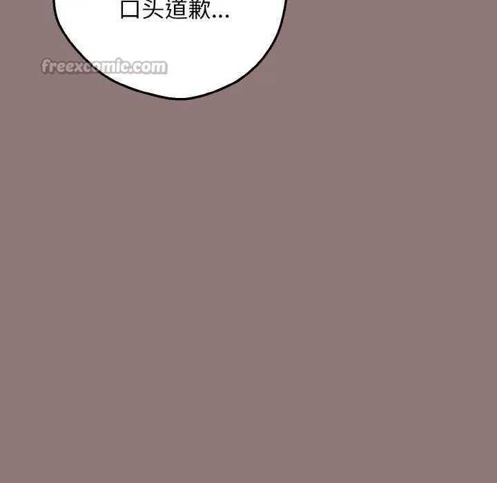 母女通吃计划-第3话 - 图片 168