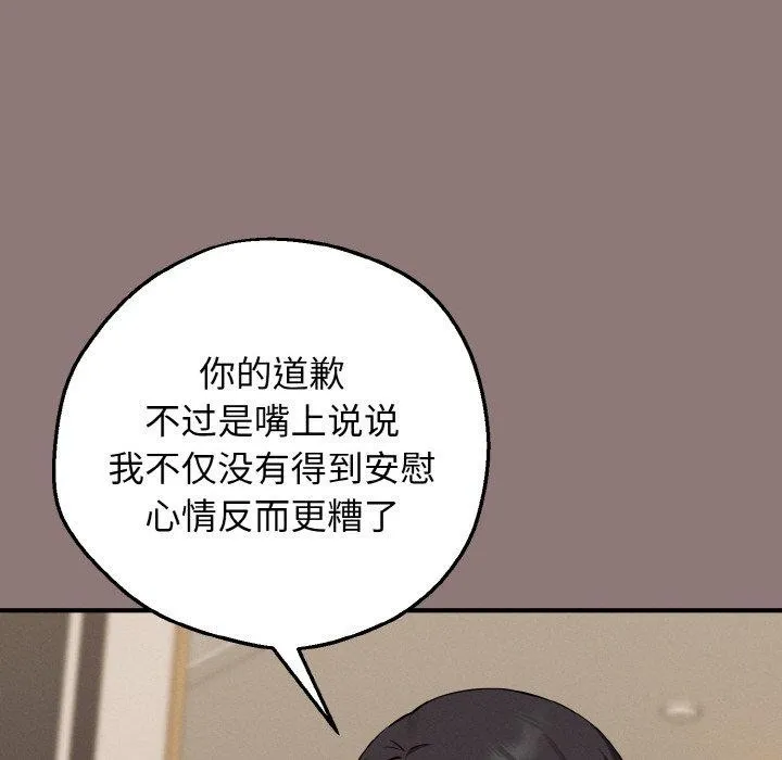 母女通吃计划-第3话 - 图片 166