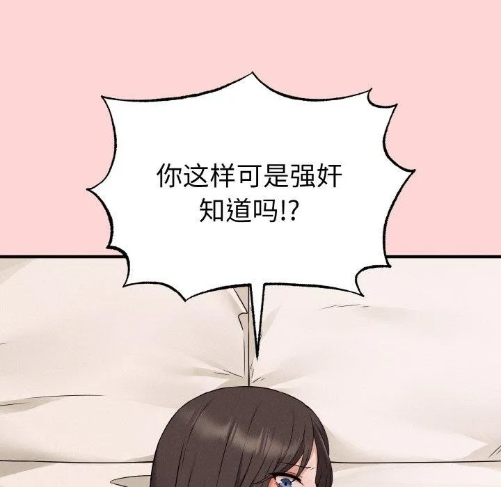 母女通喫計劃第3話