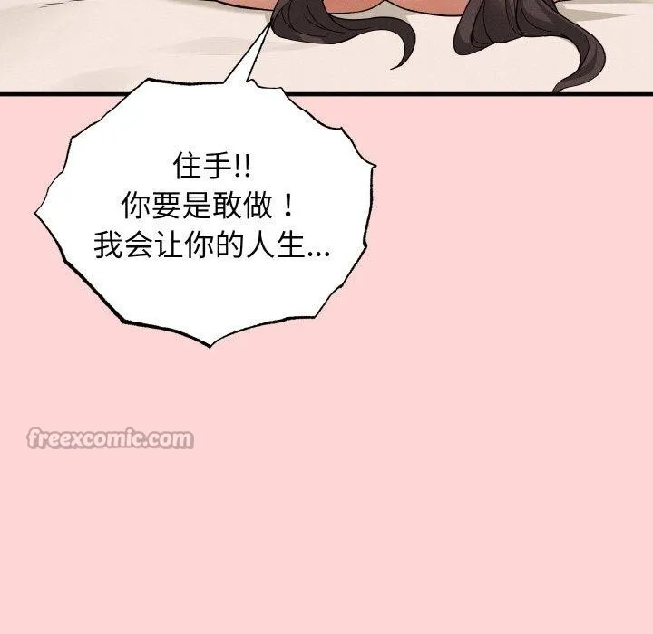 母女通喫計劃第3話