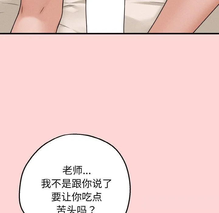 母女通吃计划-第3话 - 图片 180
