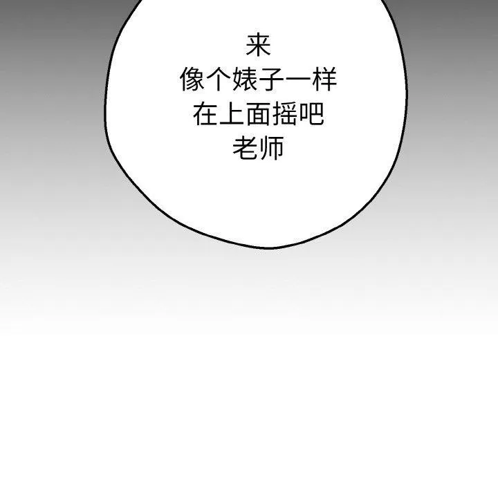母女通吃计划-第3话 - 图片 187