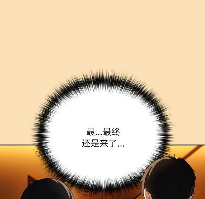 下班后的例行恋爱-第64話 - 图片 9