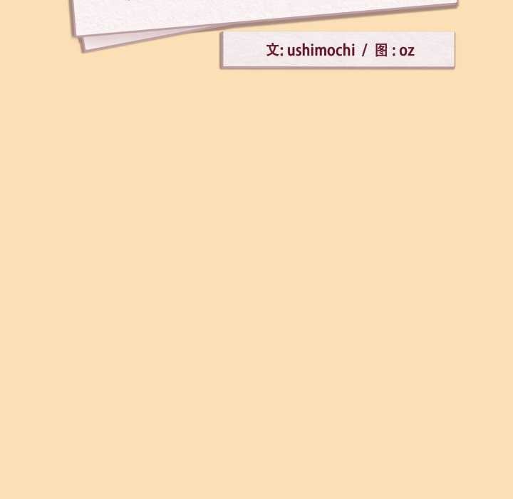 下班后的例行恋爱第64話