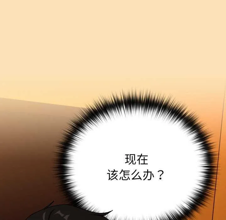 下班后的例行恋爱-第64話 - 图片 17