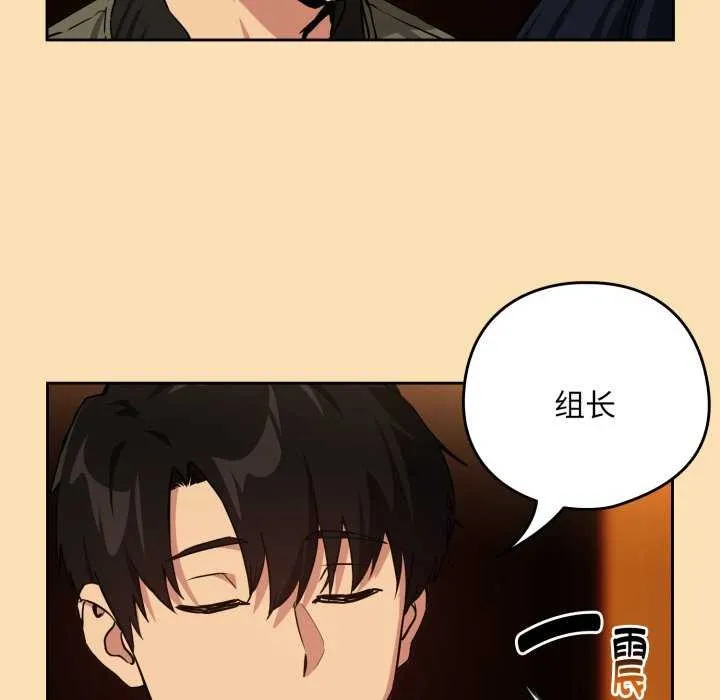 下班后的例行恋爱第64話