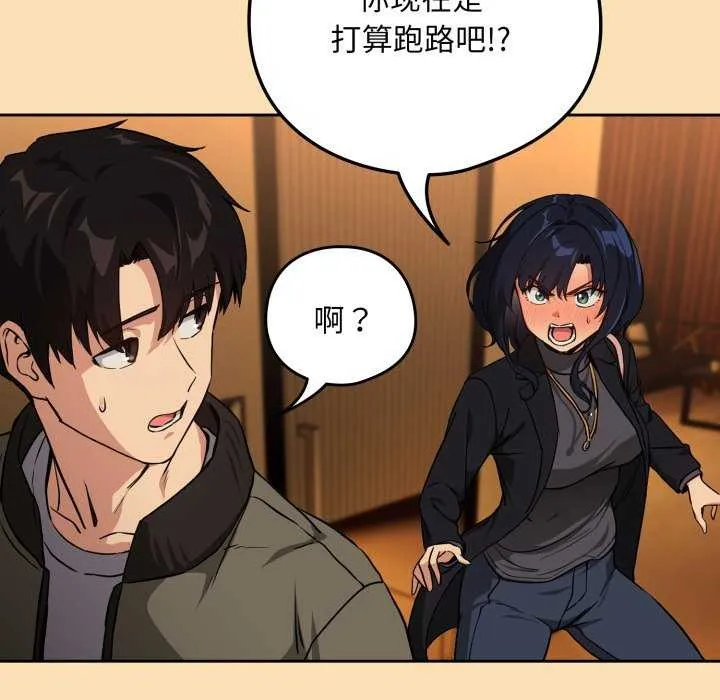 下班后的例行恋爱-第64話 - 图片 36