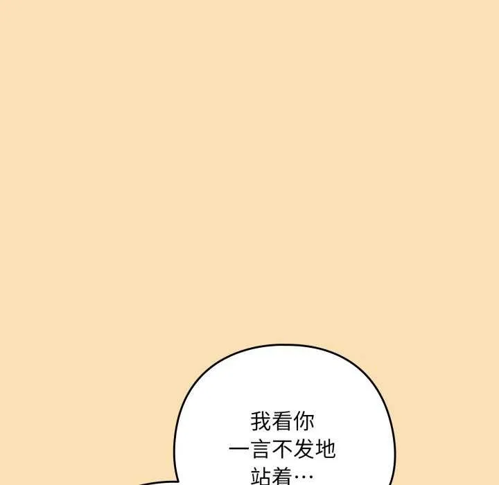 下班后的例行恋爱-第64話 - 图片 40