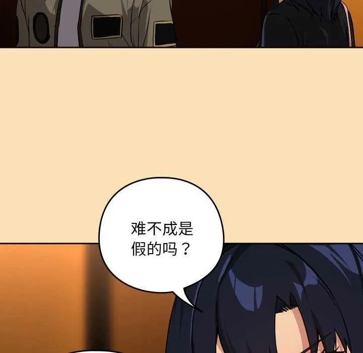 下班后的例行恋爱第64話