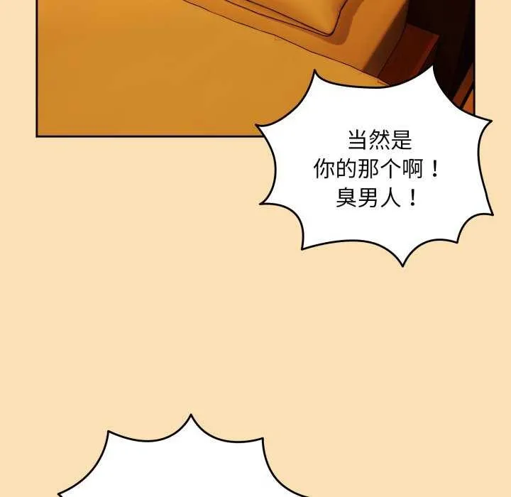 下班后的例行恋爱-第64話 - 图片 48