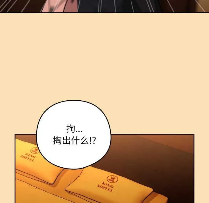 下班后的例行恋爱-第64話 - 图片 47