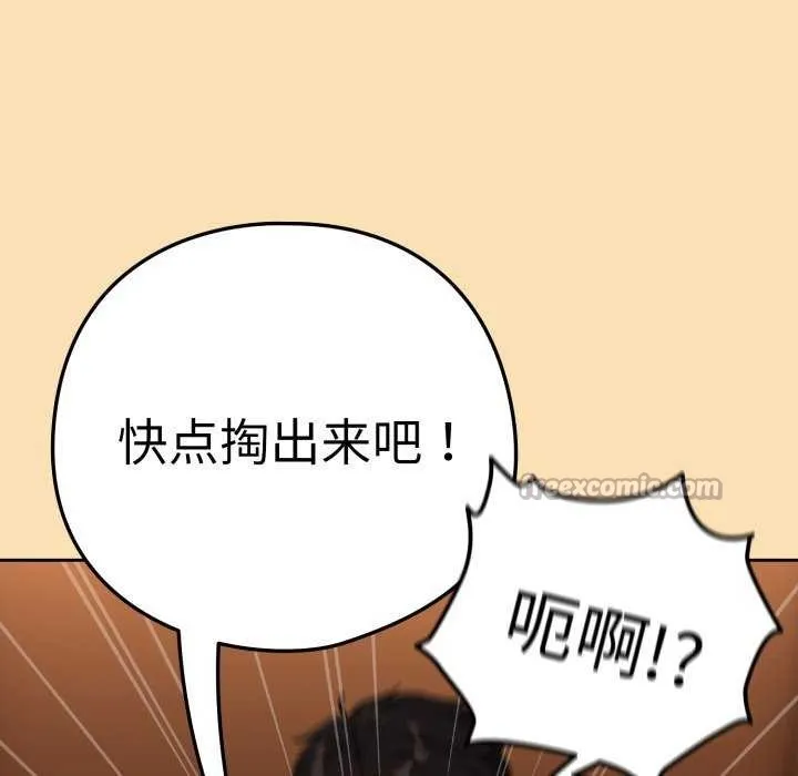 下班后的例行恋爱-第64話 - 图片 45