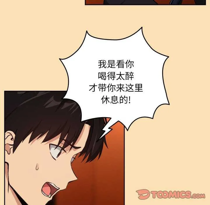 下班后的例行恋爱第64話