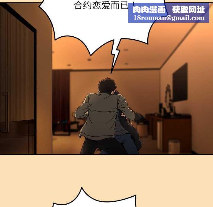 下班后的例行恋爱第64話