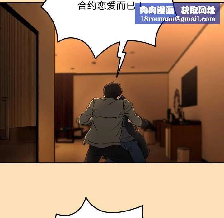 下班后的例行恋爱-第64話 - 图片 52