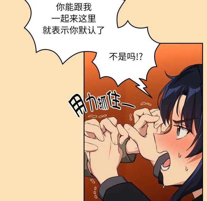 下班后的例行恋爱-第64話 - 图片 49