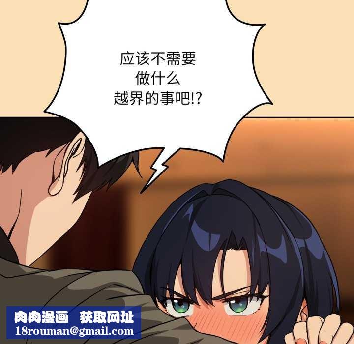 下班后的例行恋爱第64話