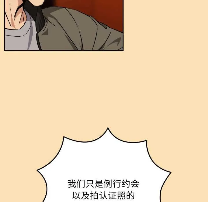 下班后的例行恋爱-第64話 - 图片 51