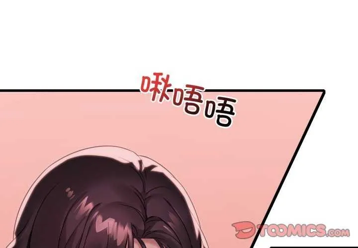 渴望占有她-第72話 - 图片 3