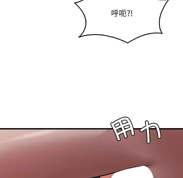 渴望占有她第72話