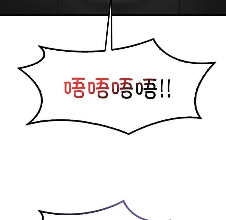 渴望占有她-第72話 - 图片 24
