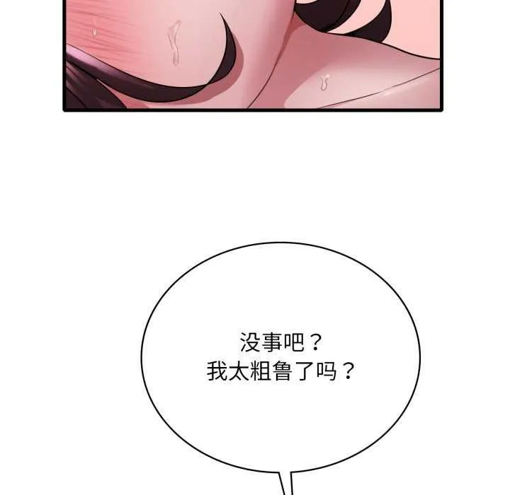 渴望占有她-第72話 - 图片 26