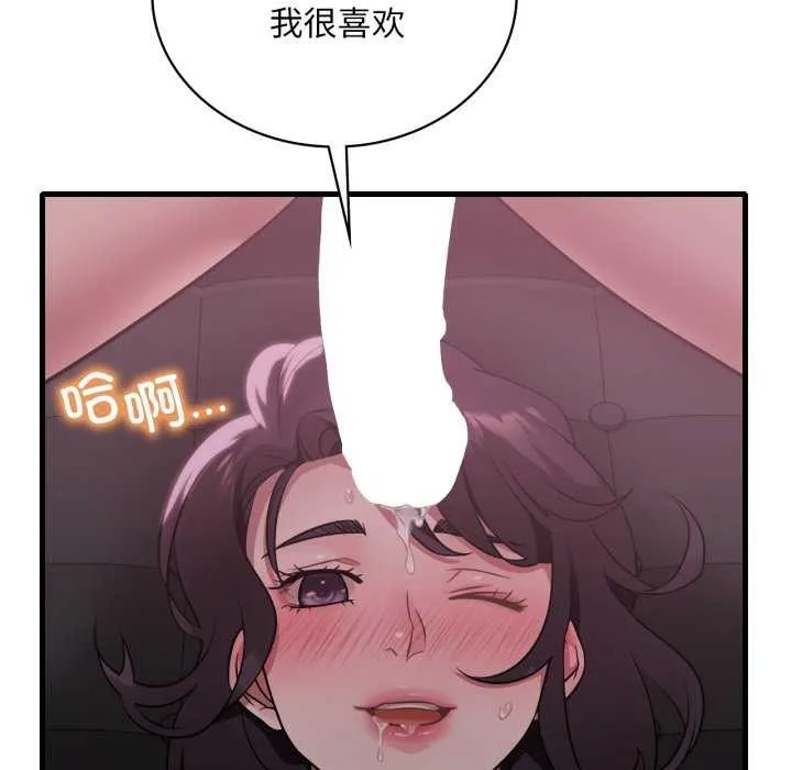 渴望占有她-第72話 - 图片 29